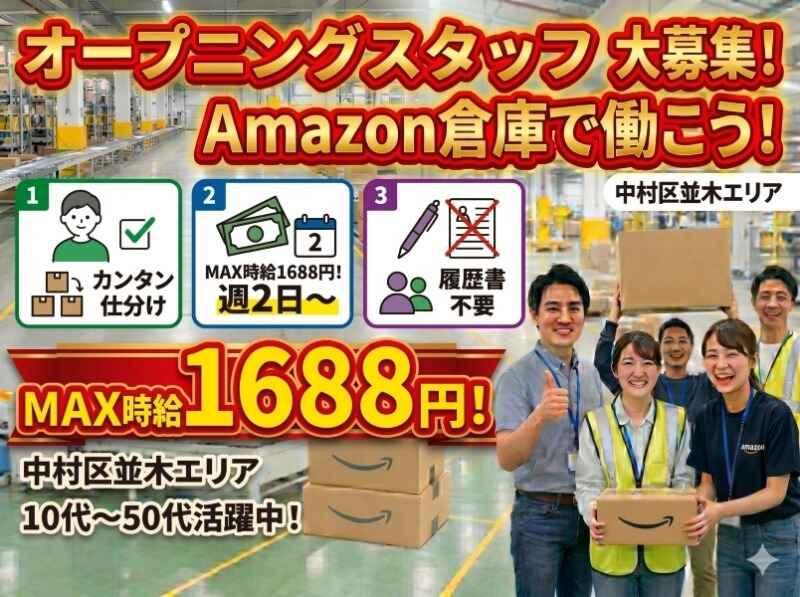 NXキャリアロード株式会社 名古屋支店DSの仕事画像1