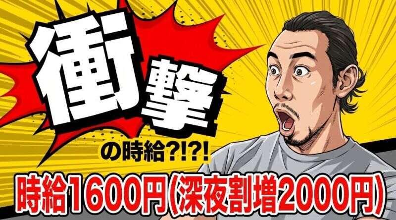 NXキャリアロード株式会社 上尾事業所の仕事画像2