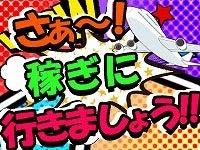 NXキャリアロード株式会社 名古屋支店の仕事画像1