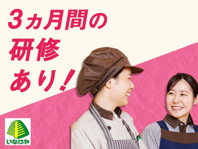 【髪色、ピアス自由】週2日OK！学校と両立して働ける■スーパー(販売、昭島市)のイメージ画像