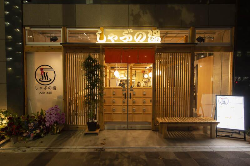 銀座 CHABOZUの仕事画像2