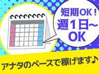 株式会社ジェイ・メイト 大森本社の仕事画像2