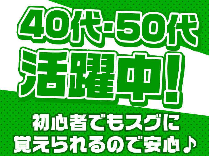 株式会社ジェイ・メイト 大森本社の仕事画像1
