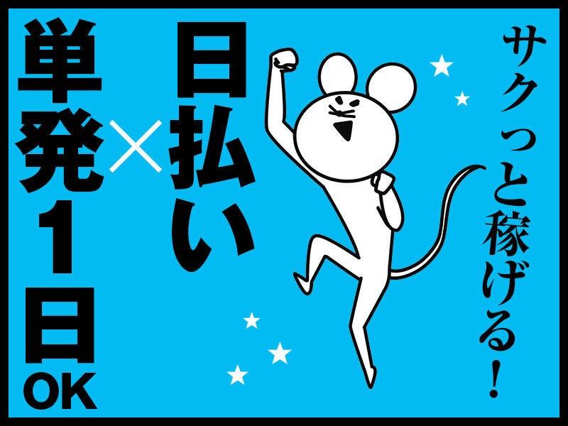 株式会社ジェイ・メイト 大森本社の仕事画像2