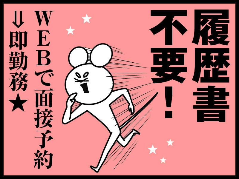 株式会社ジェイ・メイト 大森本社の仕事画像3