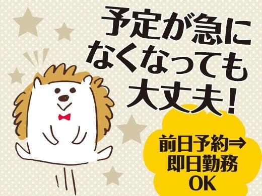 株式会社ジェイ・メイト 大森本社の仕事画像3