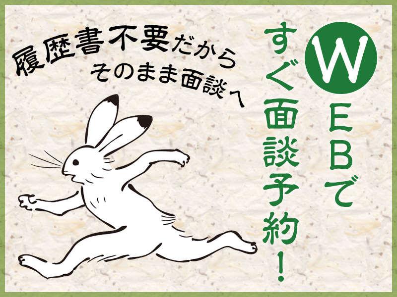 株式会社ジェイ・メイト 千葉事業所-旧錦糸町の仕事画像1
