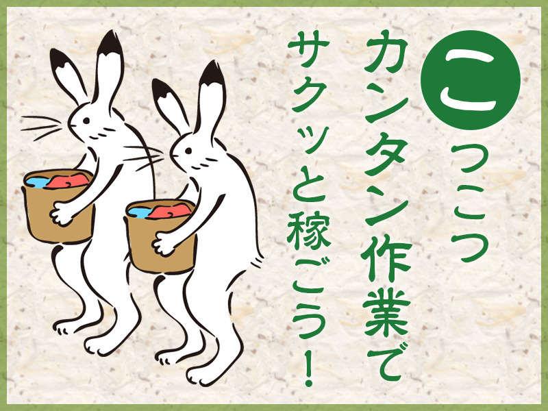 株式会社ジェイ・メイト 千葉事業所-旧錦糸町の仕事画像2