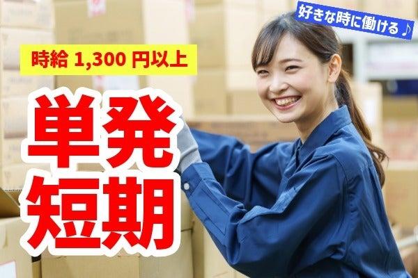 株式会社ジェイ・メイト 大森本社の仕事画像1