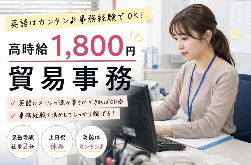 株式会社ジェイ・メイト 大森本社の仕事画像1