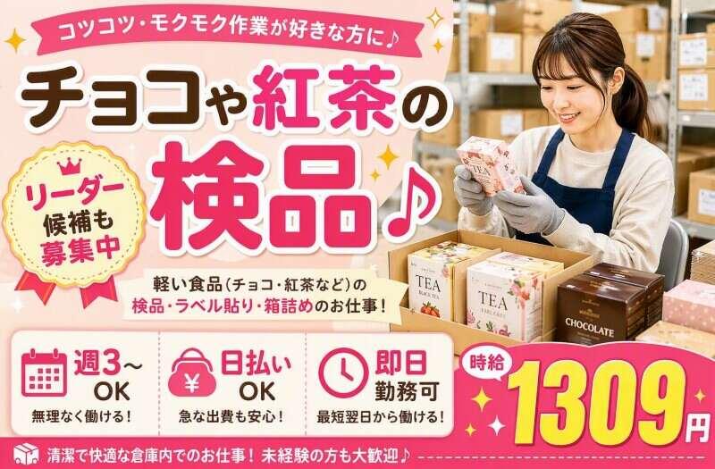 株式会社ジェイ・メイト 大森本社の仕事画像1