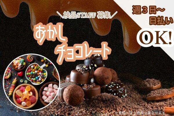 株式会社ジェイ・メイト 大森本社の仕事画像1