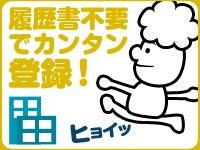 株式会社ジェイ・メイト 大森本社の仕事画像2