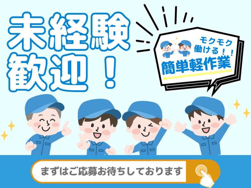 株式会社ジェイ・メイト 大森本社の仕事画像1