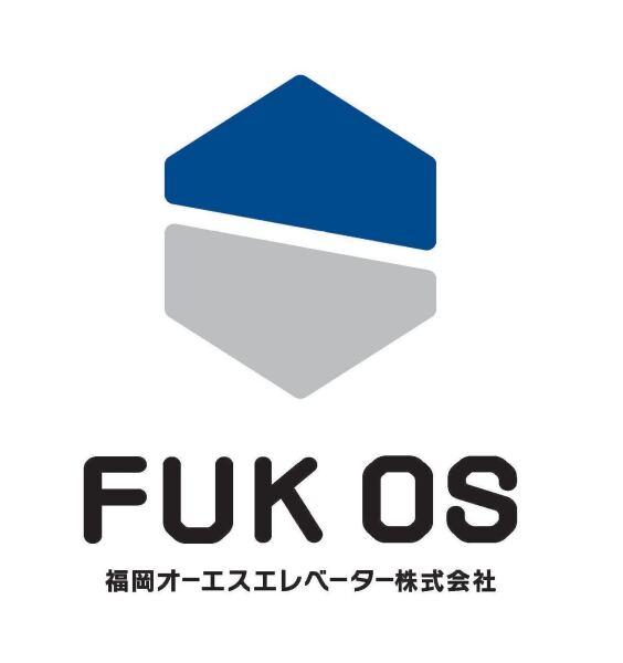 福岡オーエスエレベーター株式会社の仕事画像2