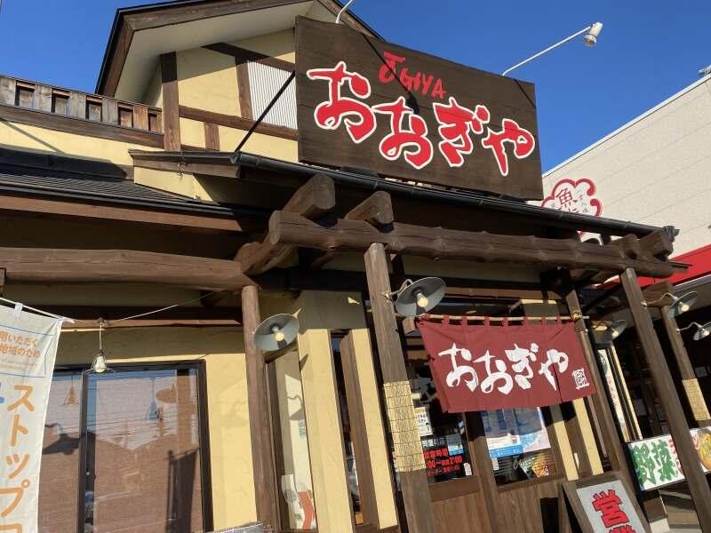 株式会社おおぎやフーズ おおぎやラーメン 新田町店の仕事画像2