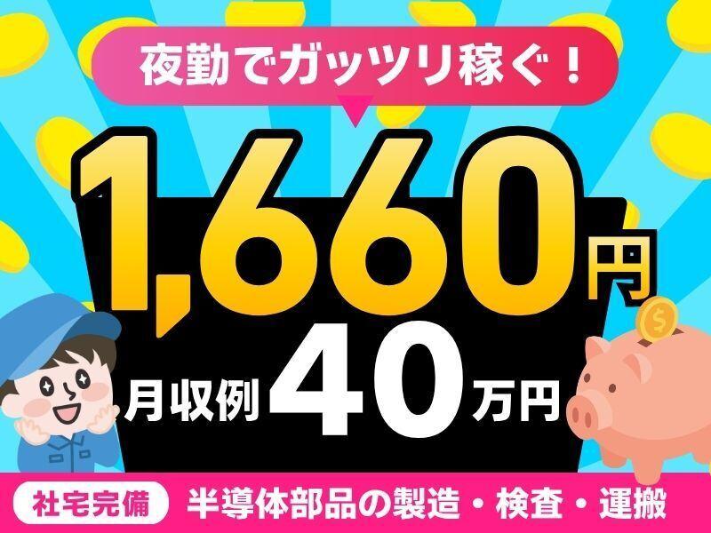 サンヴァーテックス株式会社 高崎営業所の仕事画像1