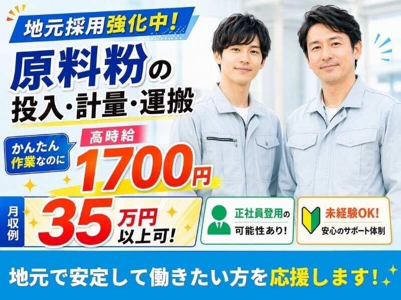サンヴァーテックス株式会社の仕事画像1