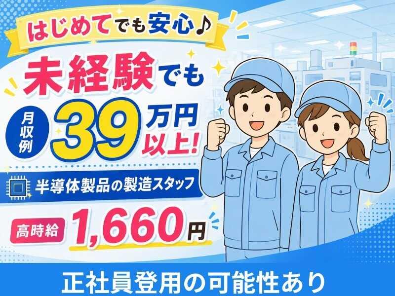 サンヴァーテックス株式会社 高崎営業所の仕事画像1