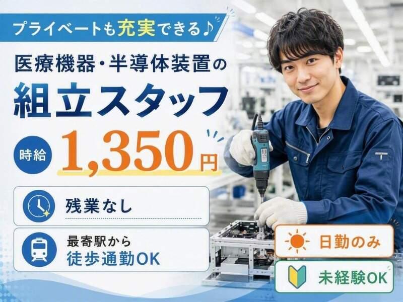 サンヴァーテックス株式会社の仕事画像1