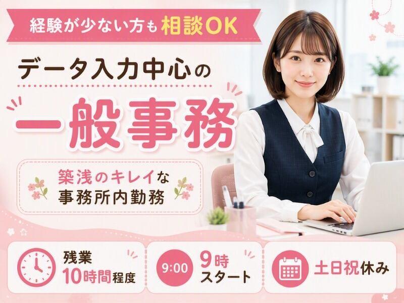 サンヴァーテックス株式会社 伊勢崎営業所の仕事画像1