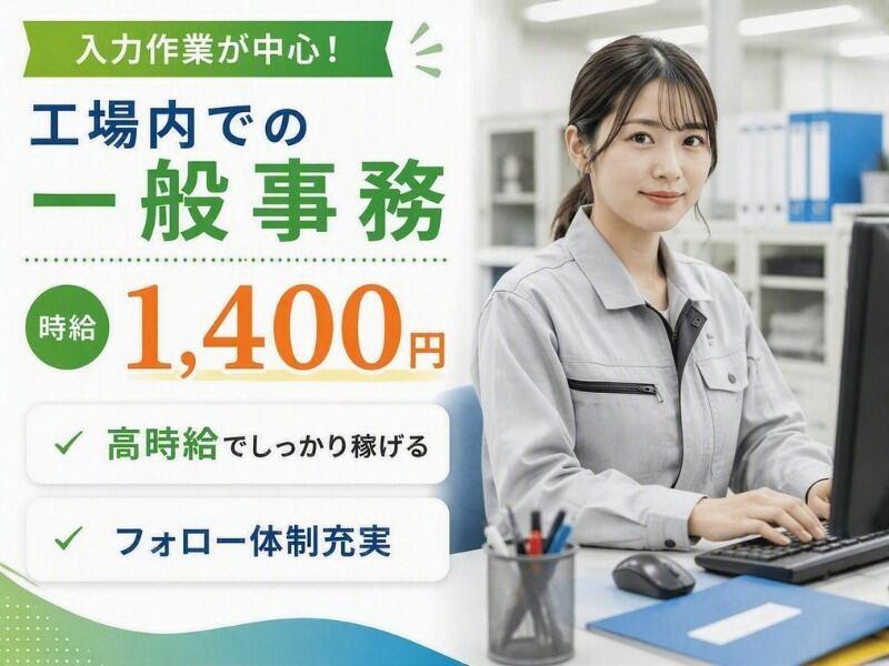 サンヴァーテックス株式会社の仕事画像1