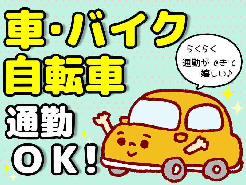 サンヴァーテックス株式会社 高崎営業所【002】の仕事画像3