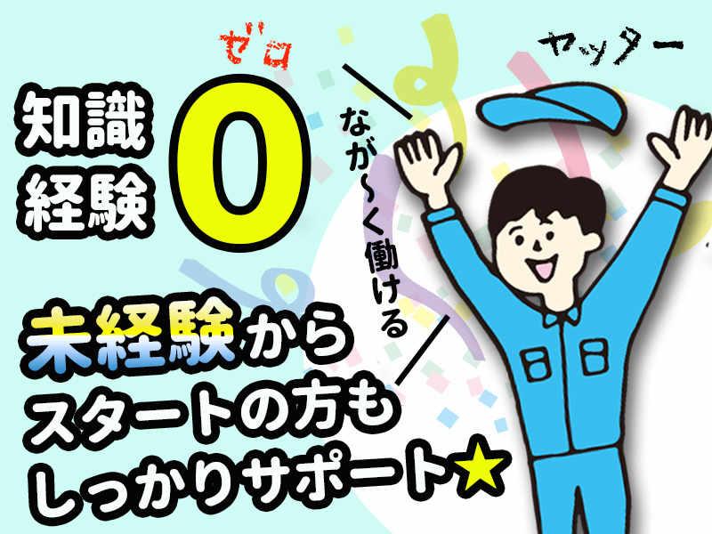 サンヴァーテックス株式会社の仕事画像1