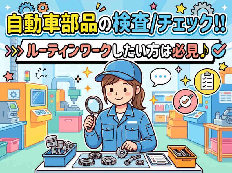 サンヴァーテックス株式会社の仕事画像1