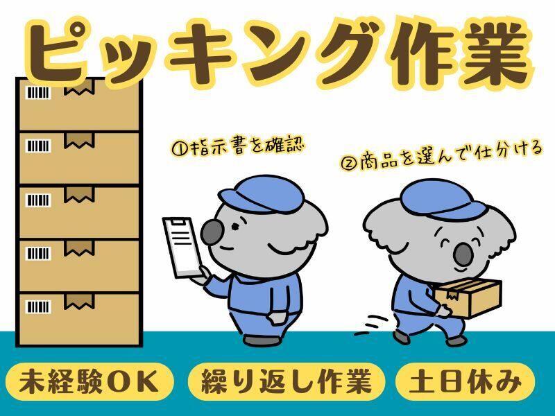 サンヴァーテックス株式会社 伊勢崎営業所の仕事画像1