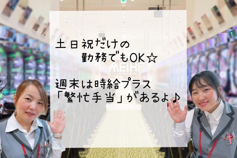 名宝岡崎店の仕事画像3