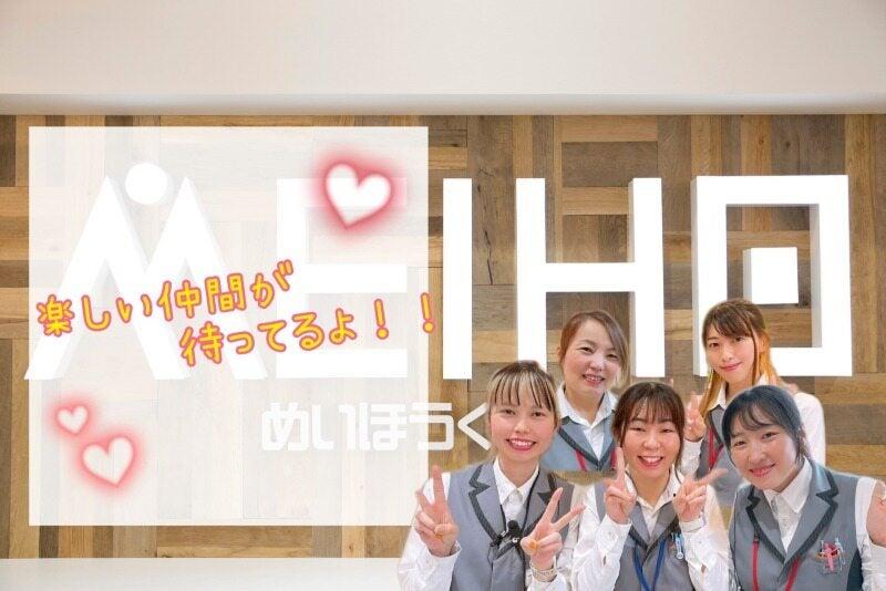 名宝春日井店の仕事画像3