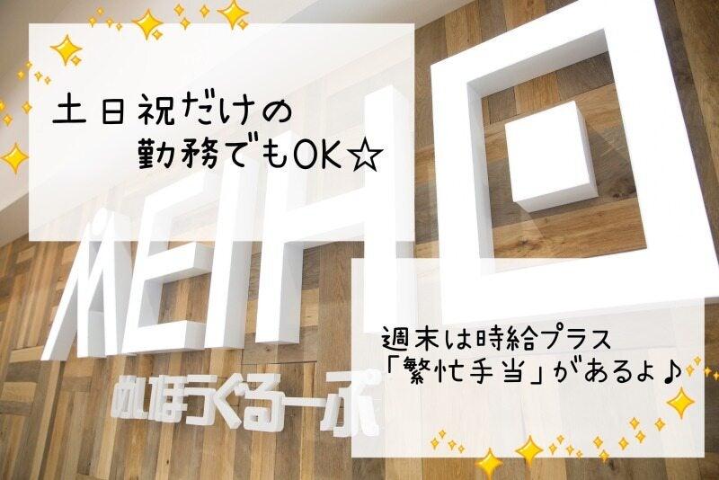 名宝延時店の仕事画像2