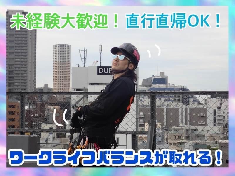 株式会社フリーウォールの仕事画像2