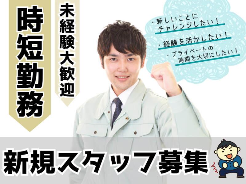 株式会社マリアキャスト 採用係(名古屋）【N1】の仕事画像1