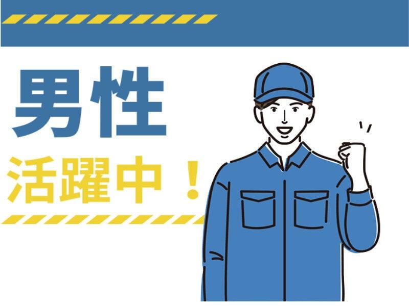 株式会社マリアキャスト 採用係(名古屋）【N1】の仕事画像1