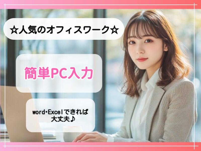 株式会社マリアキャスト 受付採用係【K1】の仕事画像1