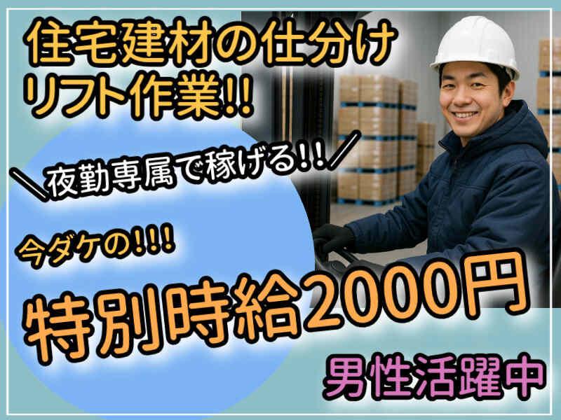 株式会社マリアキャスト 採用係(名古屋）【N1】の仕事画像1