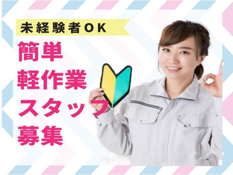 株式会社マリアキャスト 受付採用係【K1】の仕事画像1