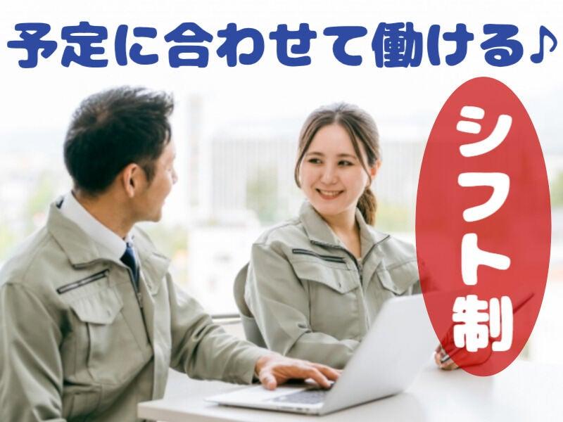 株式会社マリアキャスト 採用係(名古屋）【N1】の仕事画像1