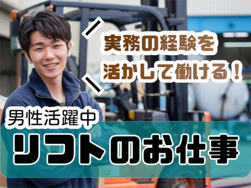 株式会社マリアキャスト 採用係(名古屋）【N1】の仕事画像1