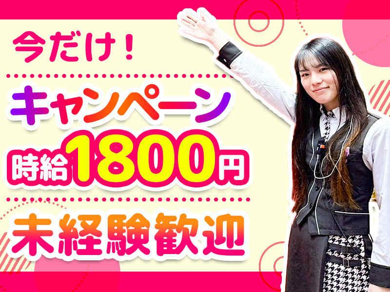 株式会社マリアキャスト 採用係(名古屋）【N1】の仕事画像1