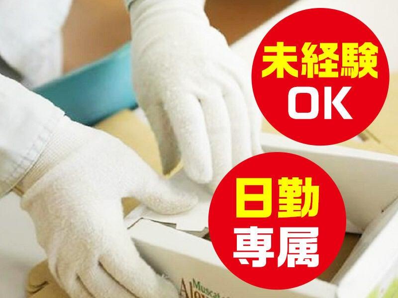 株式会社マリアキャスト 採用係(名古屋）【N1】の仕事画像1