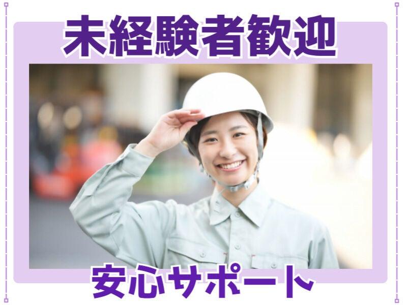 株式会社マリアキャスト 採用係(名古屋）【N1】の仕事画像1