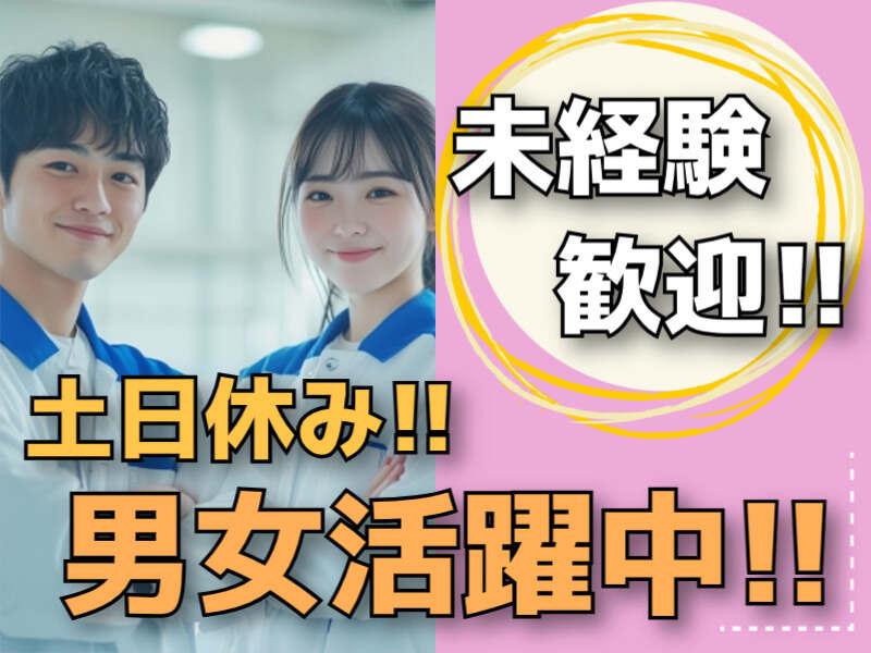 株式会社マリアキャスト 採用係(名古屋）【N1】の仕事画像1