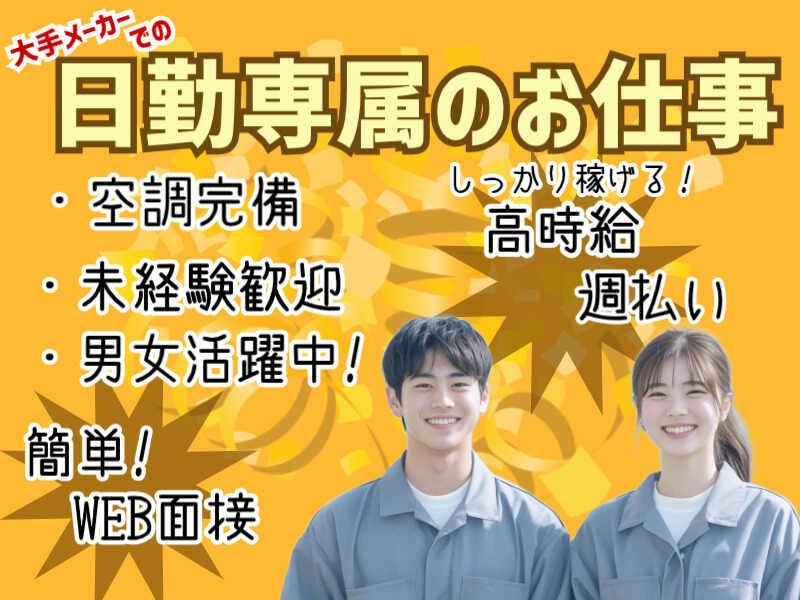 株式会社マリアキャスト 採用係(名古屋）【N1】の仕事画像1