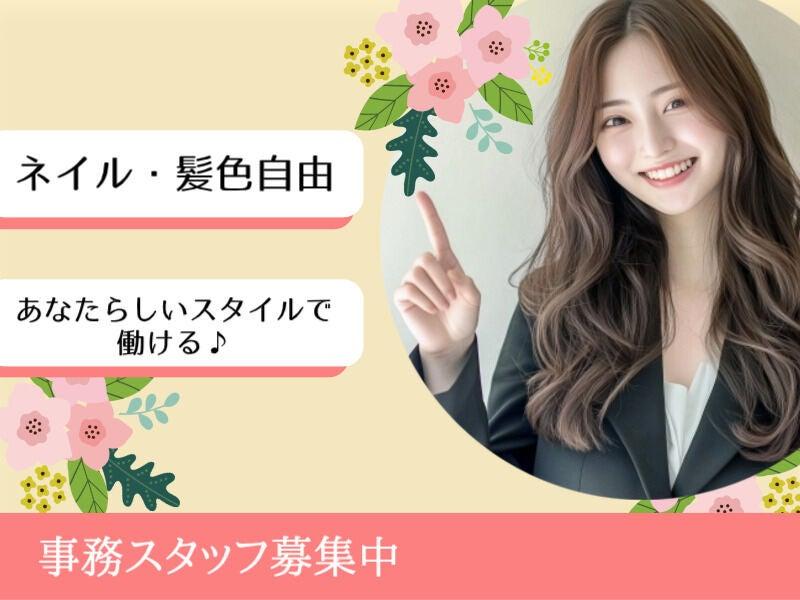 株式会社マリアキャスト 受付採用係【K1】の仕事画像2