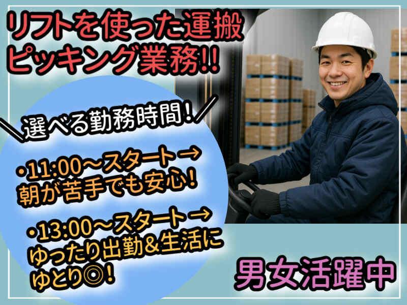 株式会社マリアキャスト 採用係(名古屋）【N1】の仕事画像1