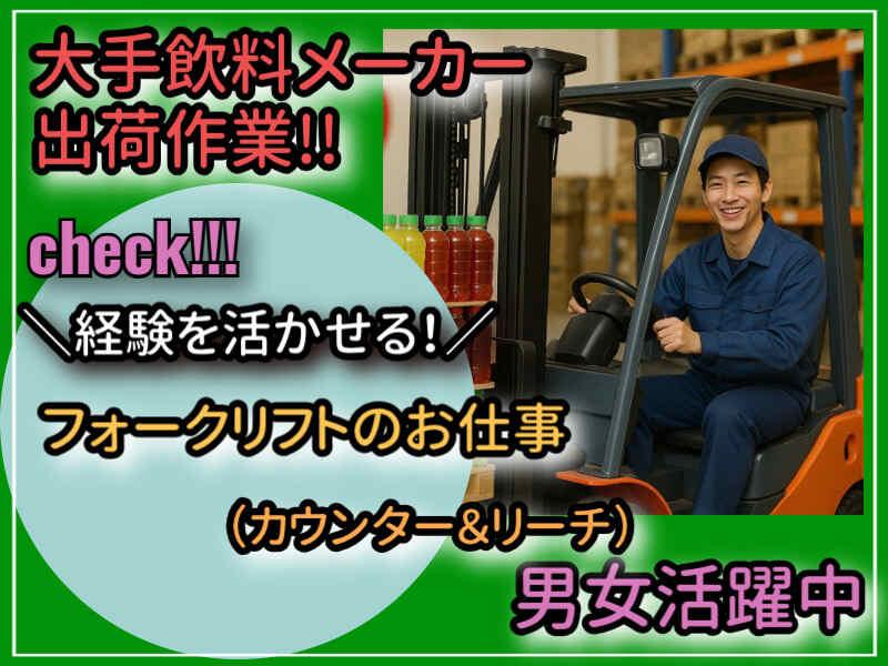 株式会社マリアキャスト 採用係(名古屋）【N1】の仕事画像1