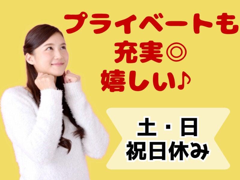 株式会社マリアキャスト 採用係(名古屋）【N1】の仕事画像2